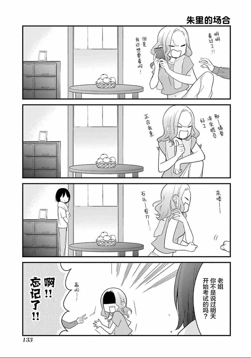 第11话22