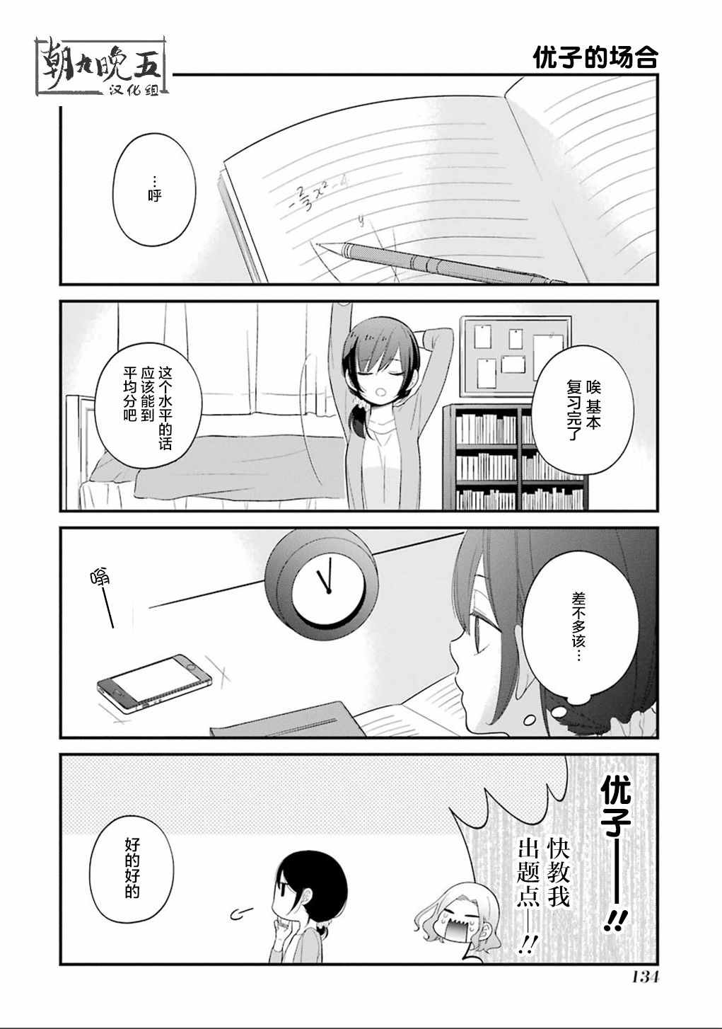 第11话23