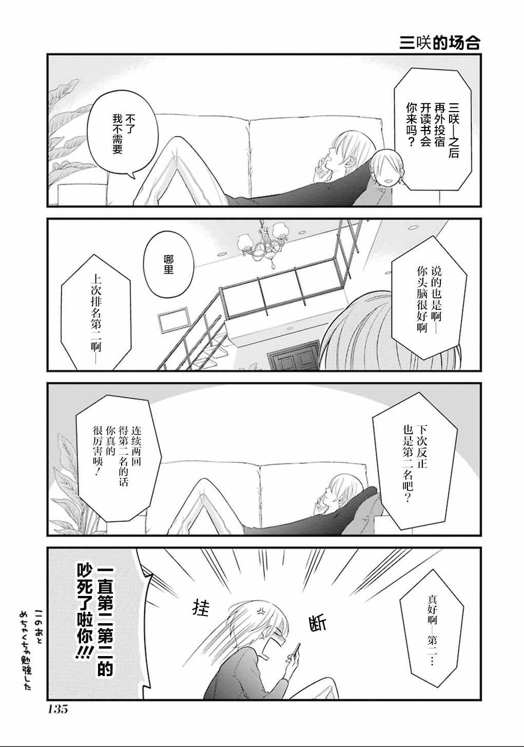 第11话24
