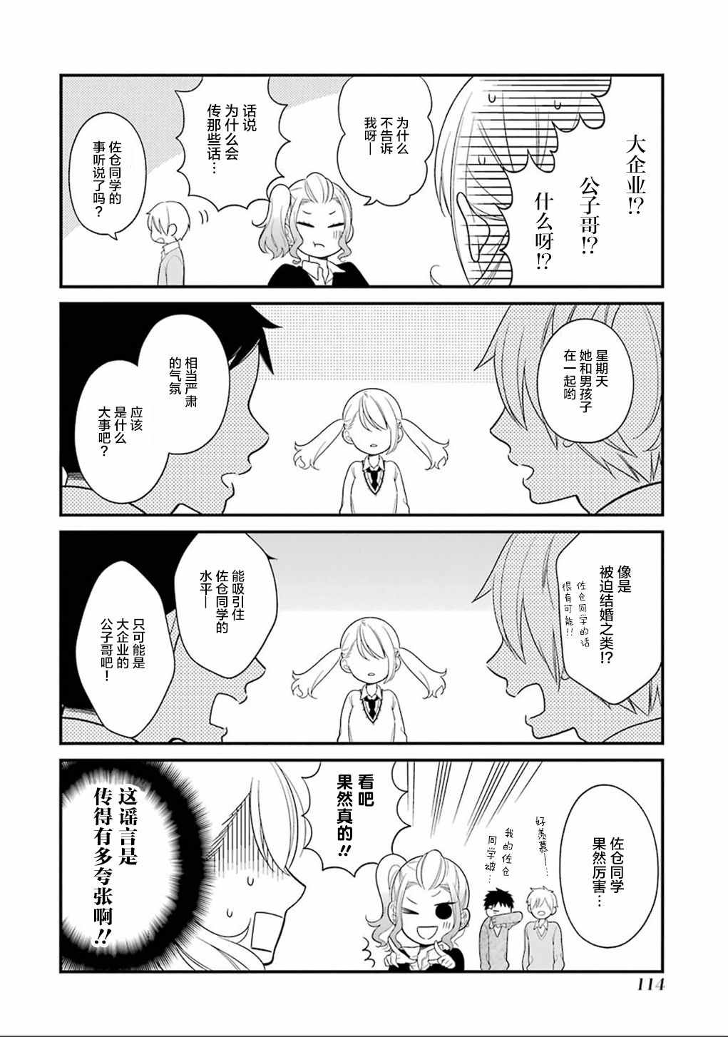 第11话3