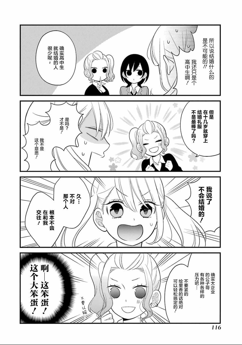 第11话5