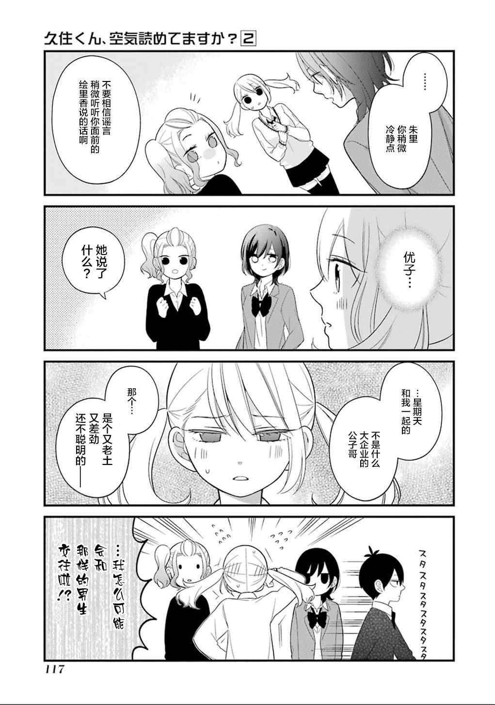 第11话6