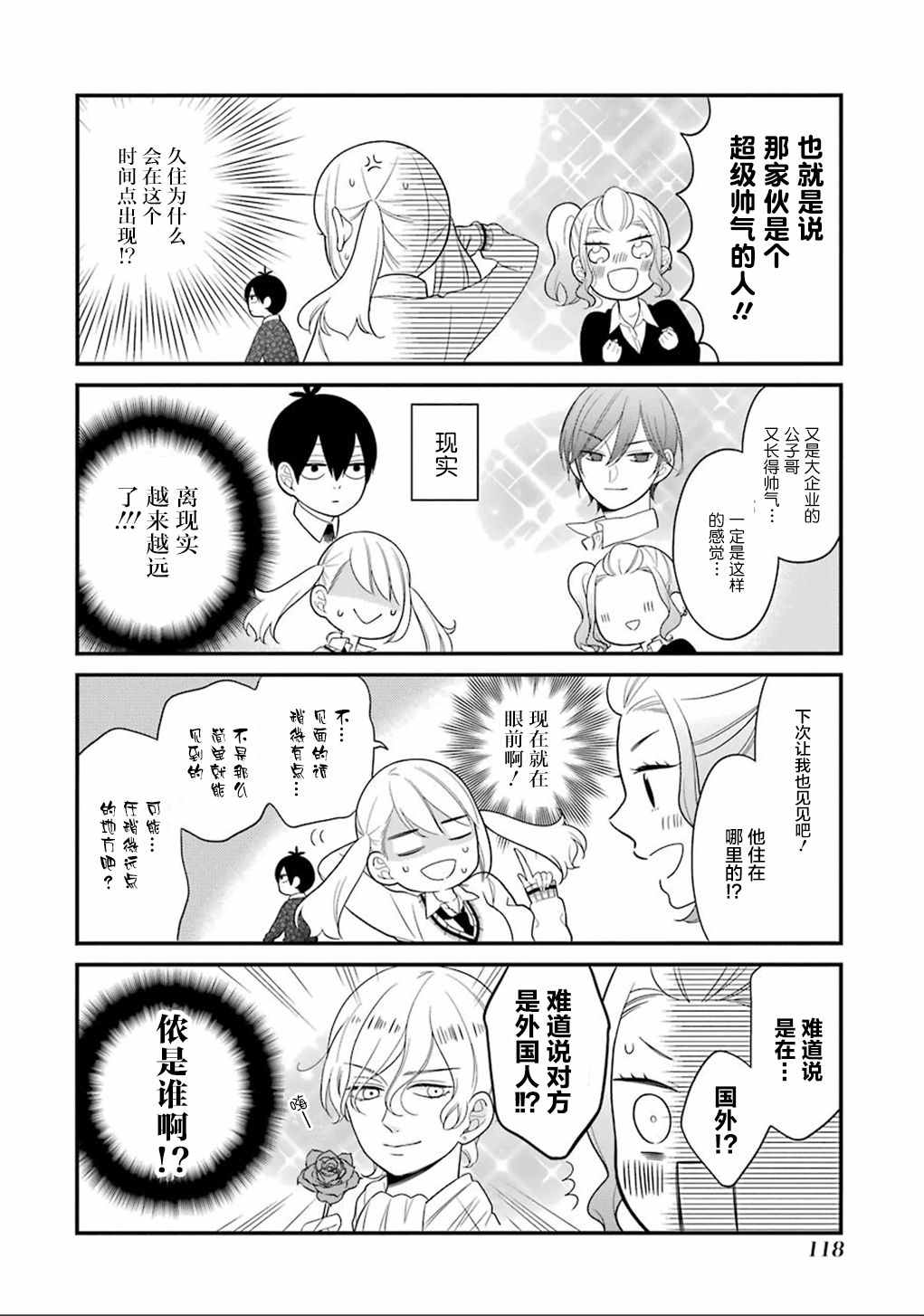 第11话7