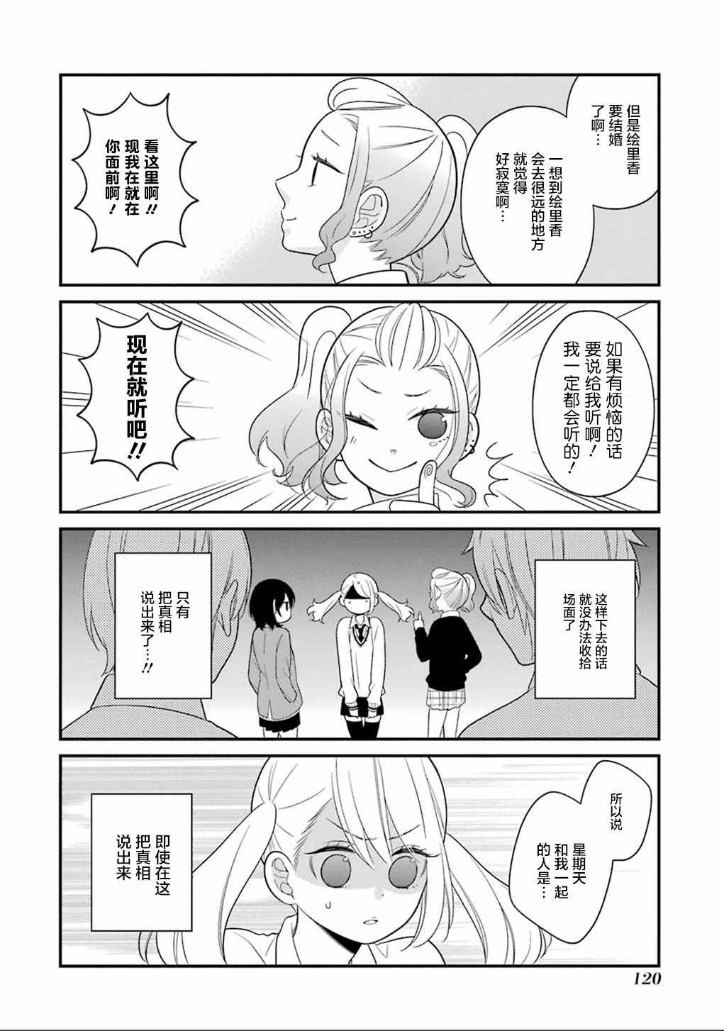 第11话9