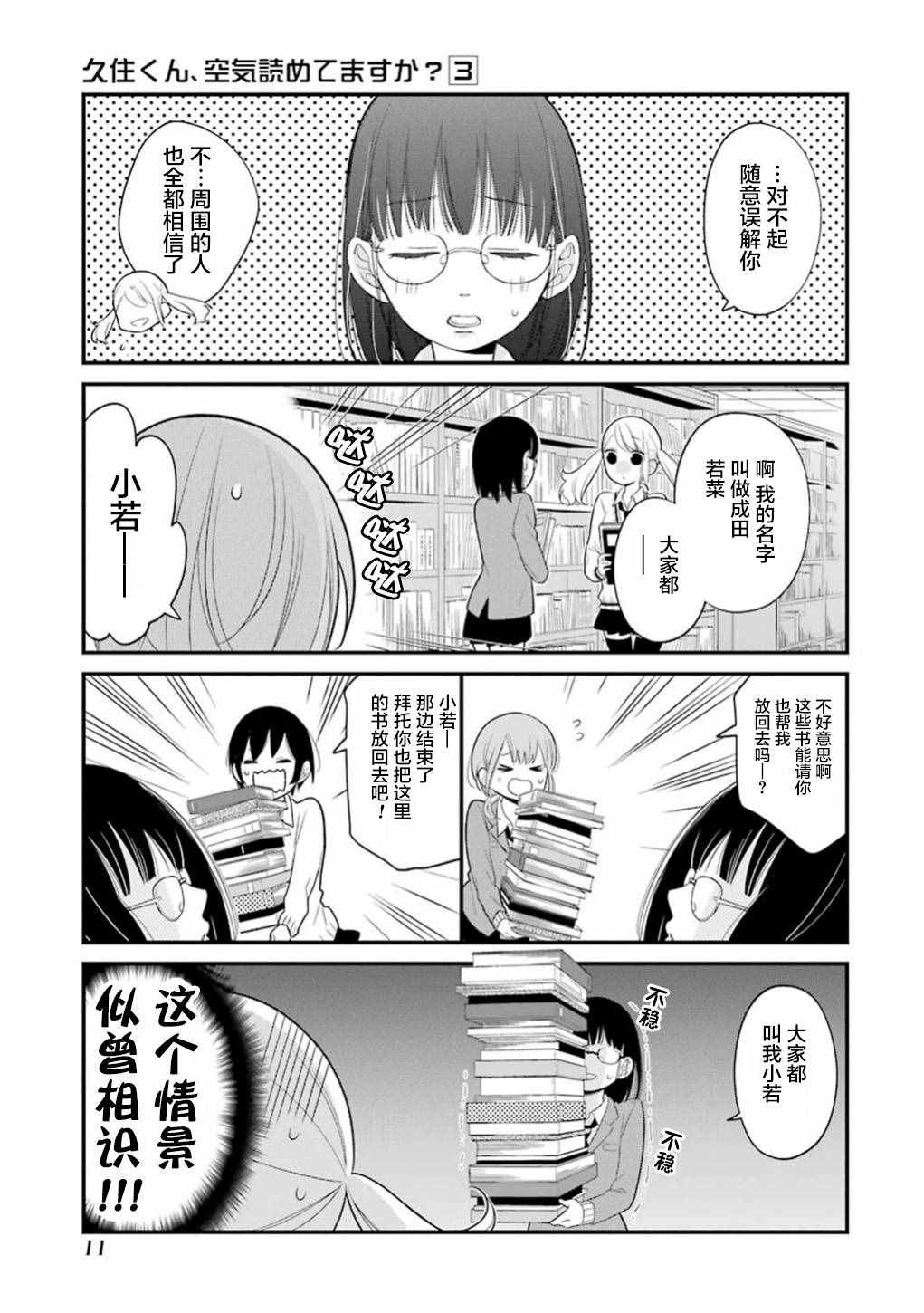 第12话8