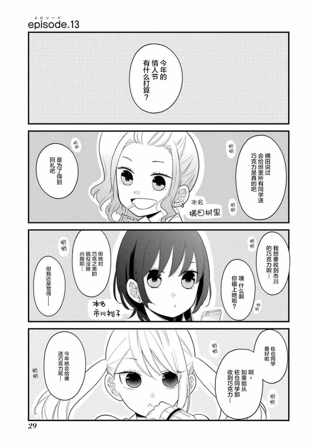 第13话0