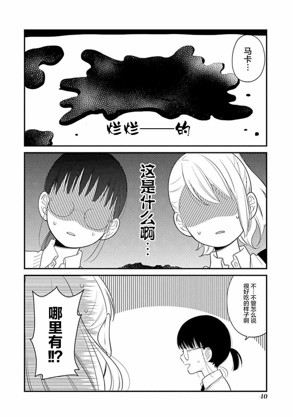 第13话11