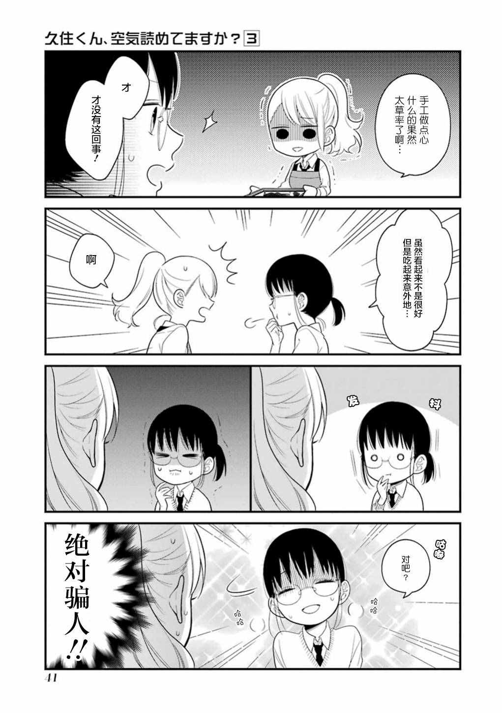 第13话12