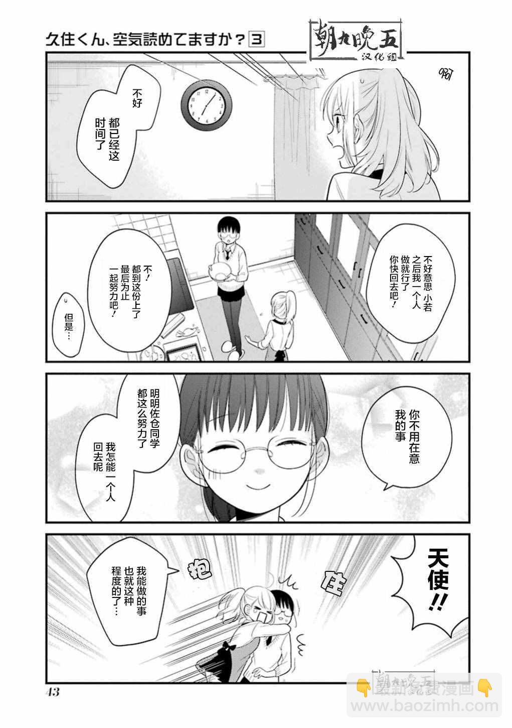 第13话14