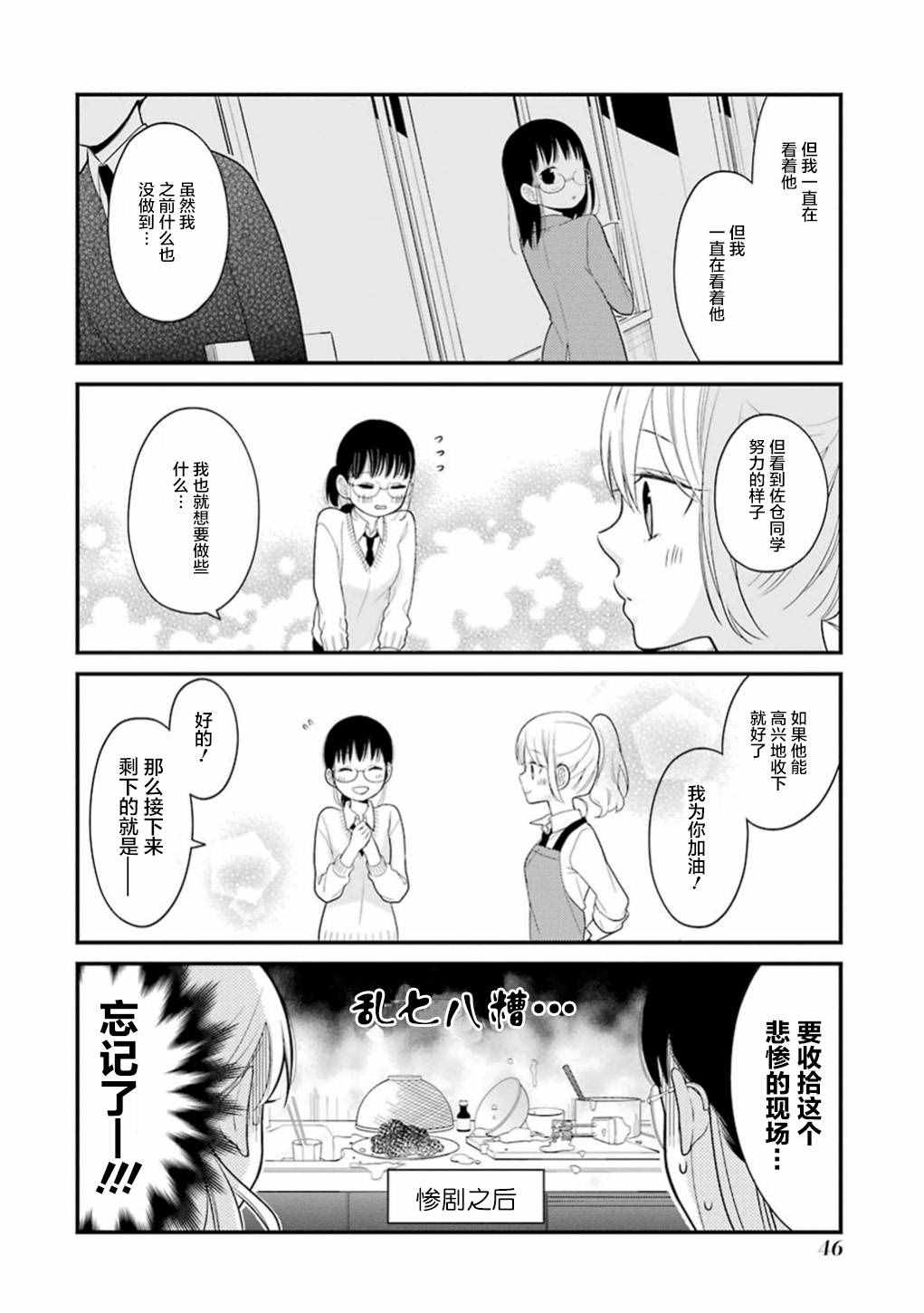 第13话17
