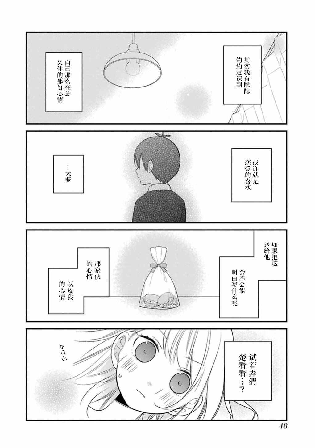 第13话19