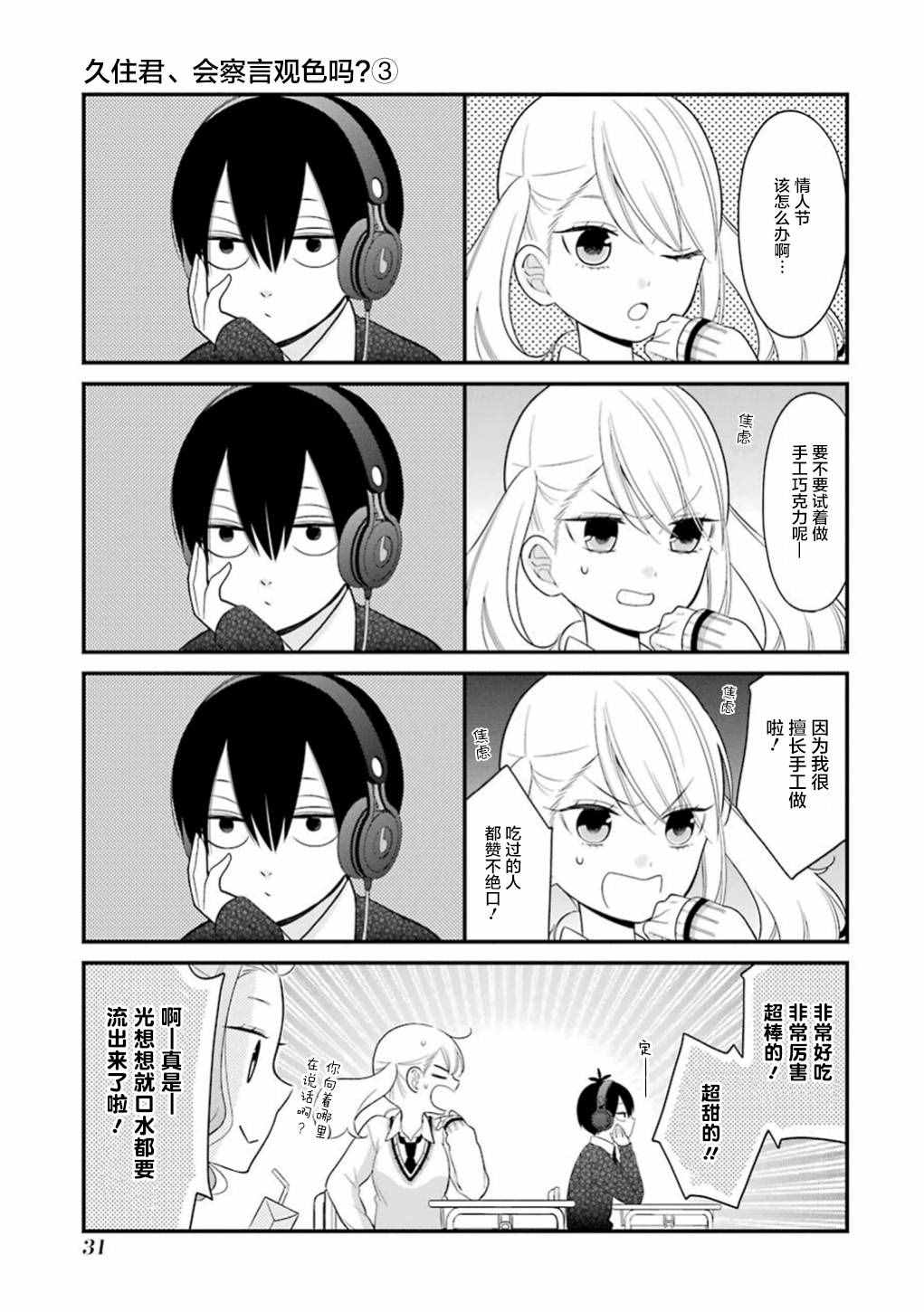 第13话2