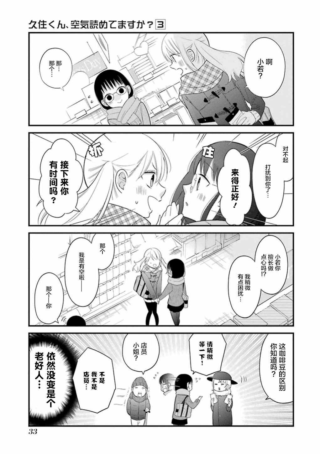 第13话4
