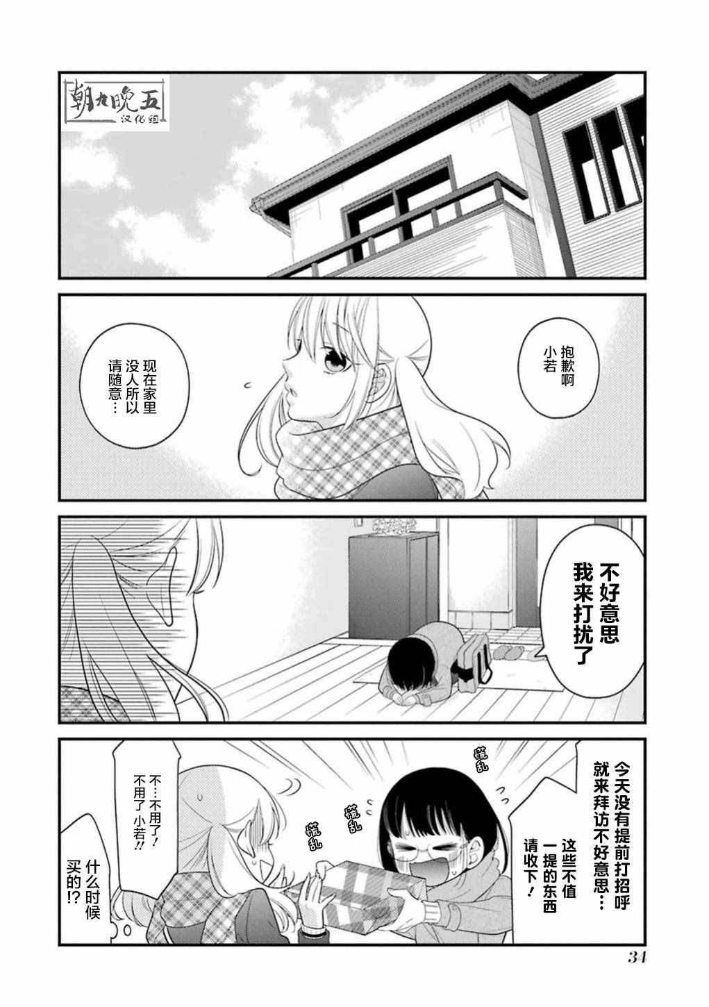 第13话5