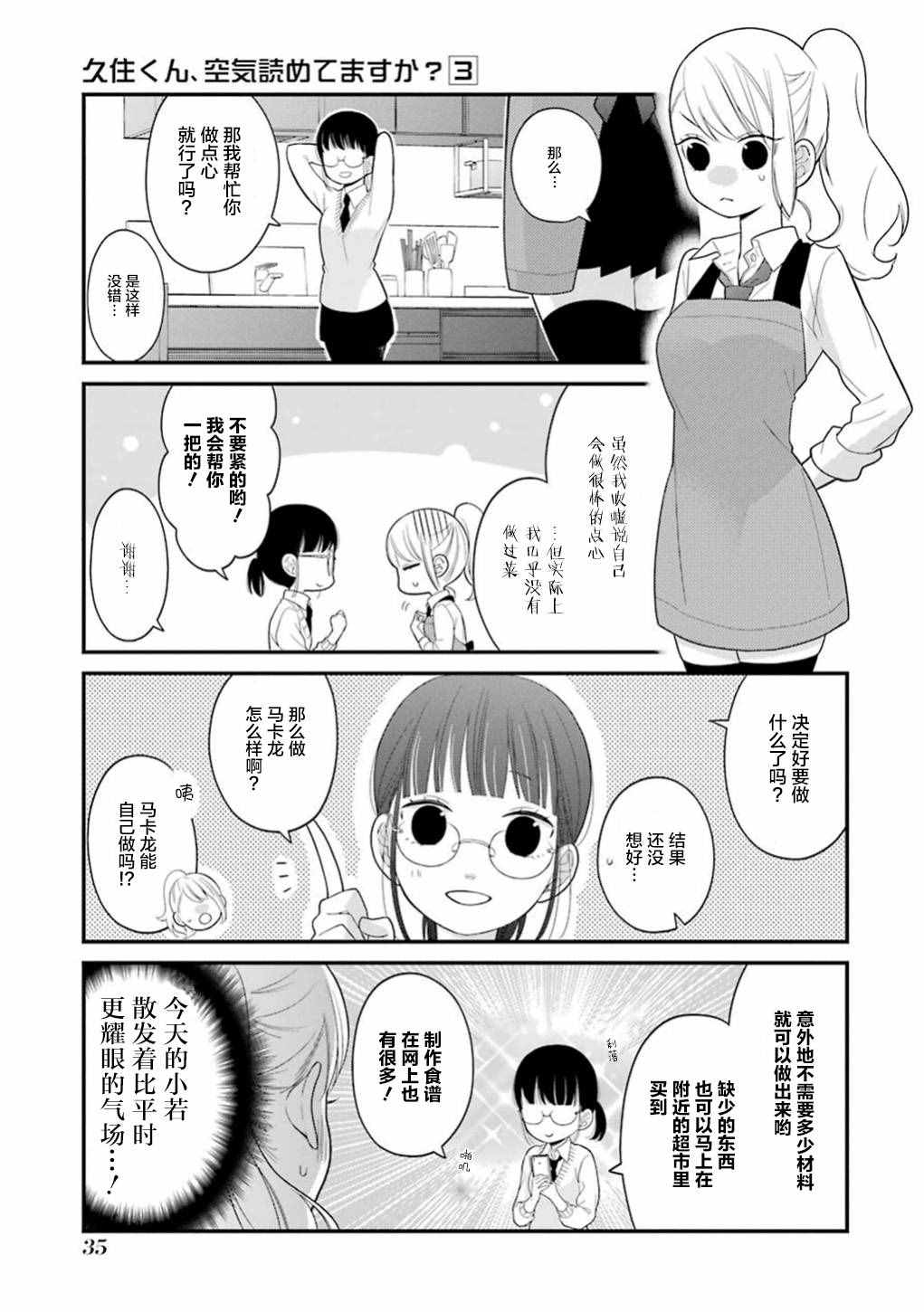 第13话6