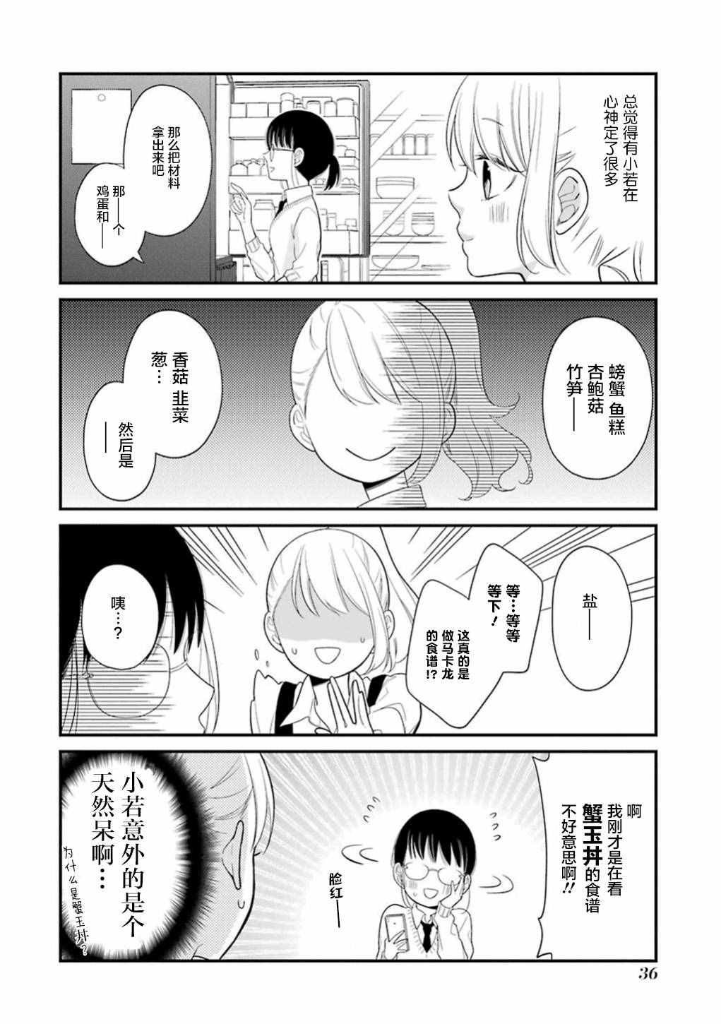 第13话7