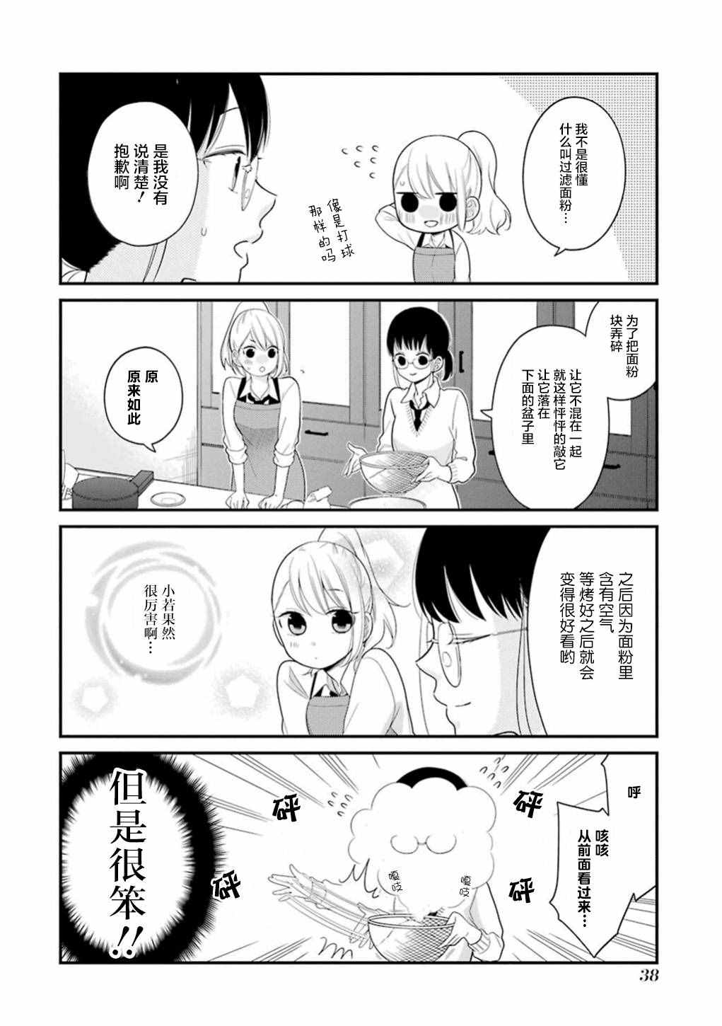 第13话9