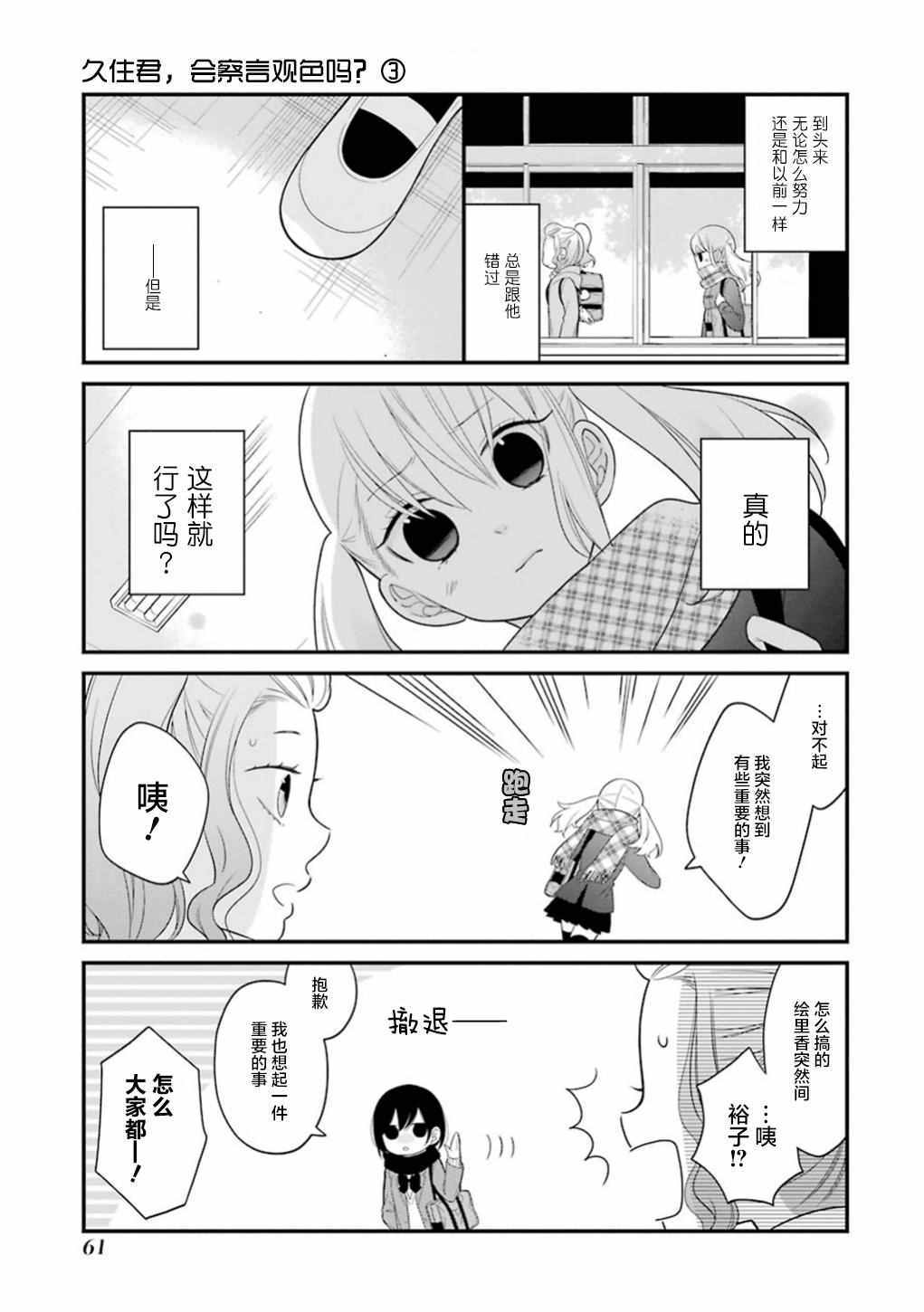 第14话10