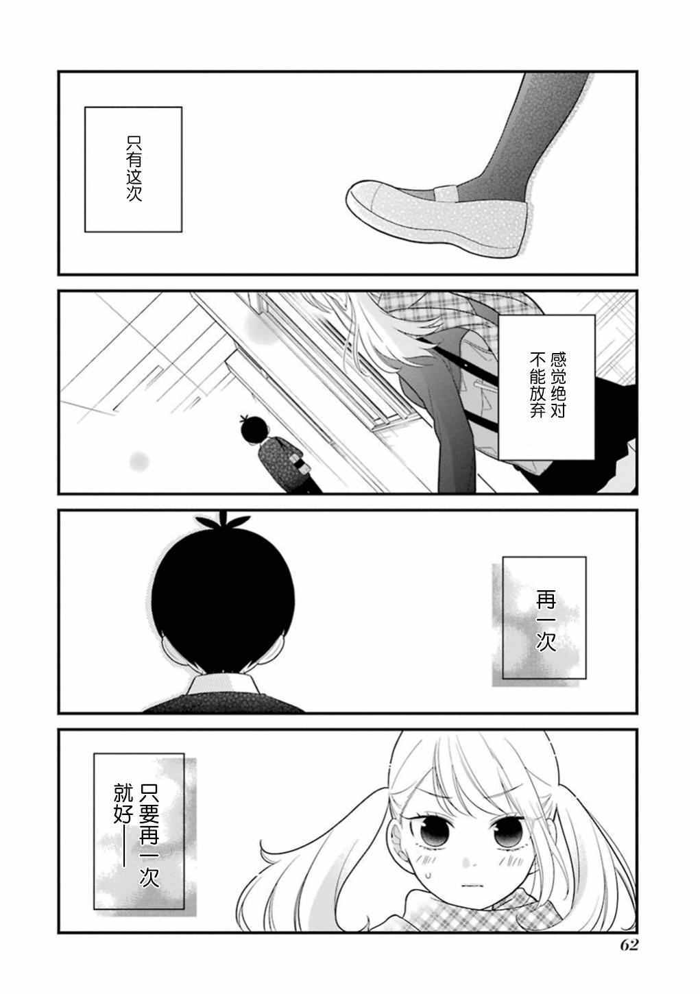 第14话11