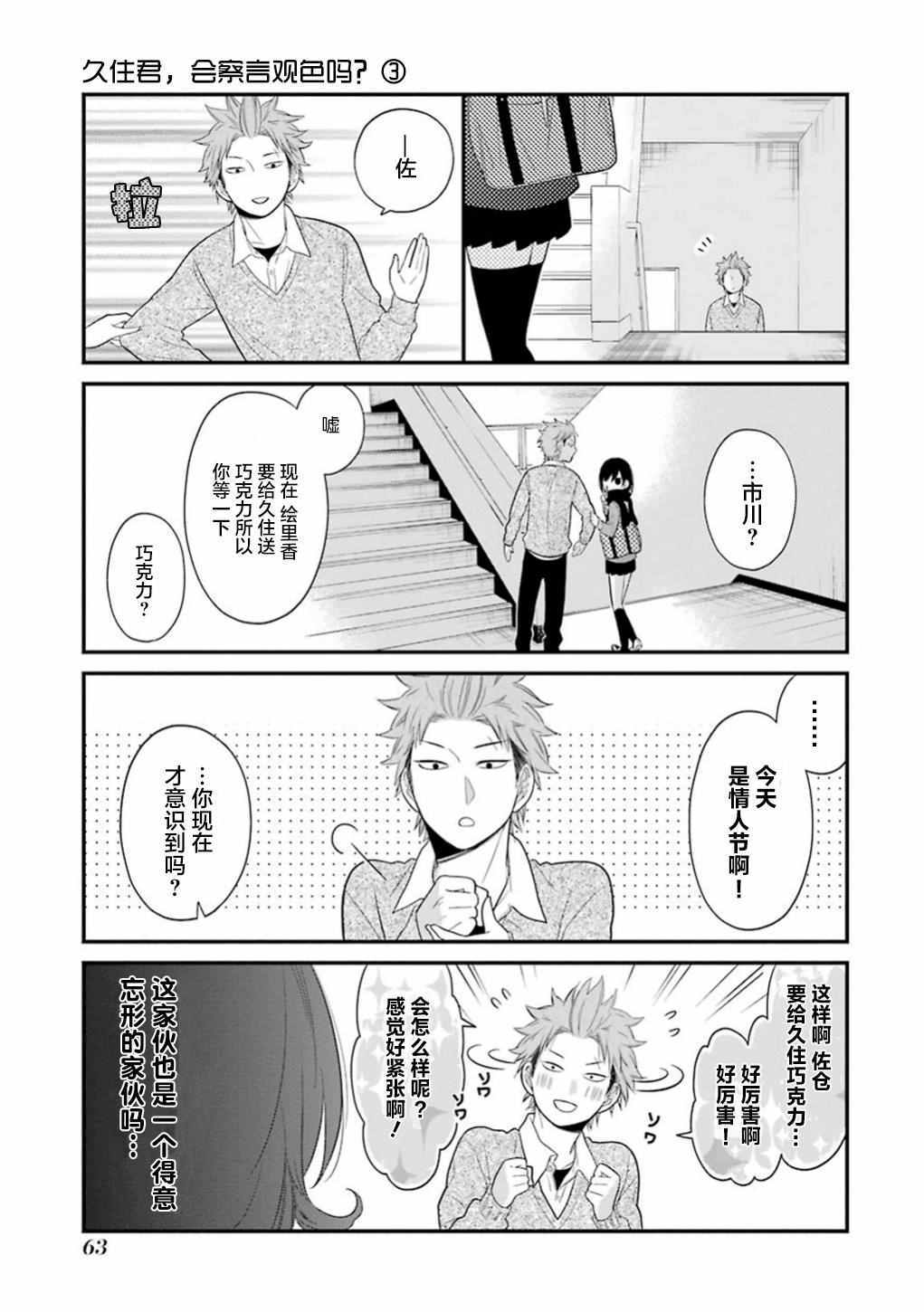 第14话12