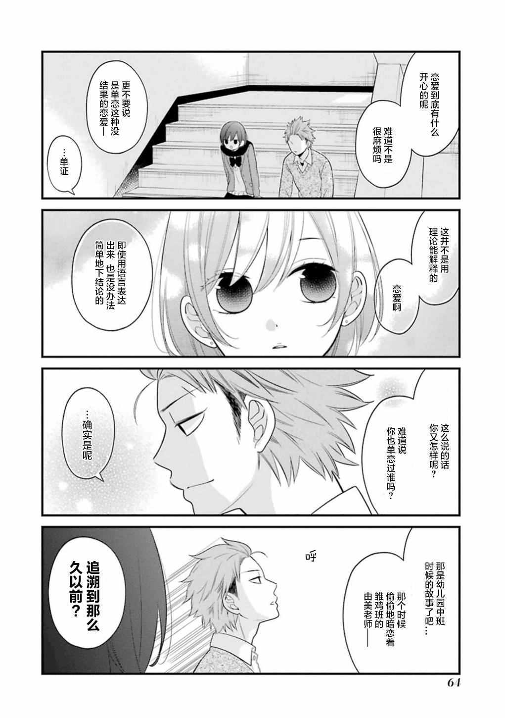 第14话13