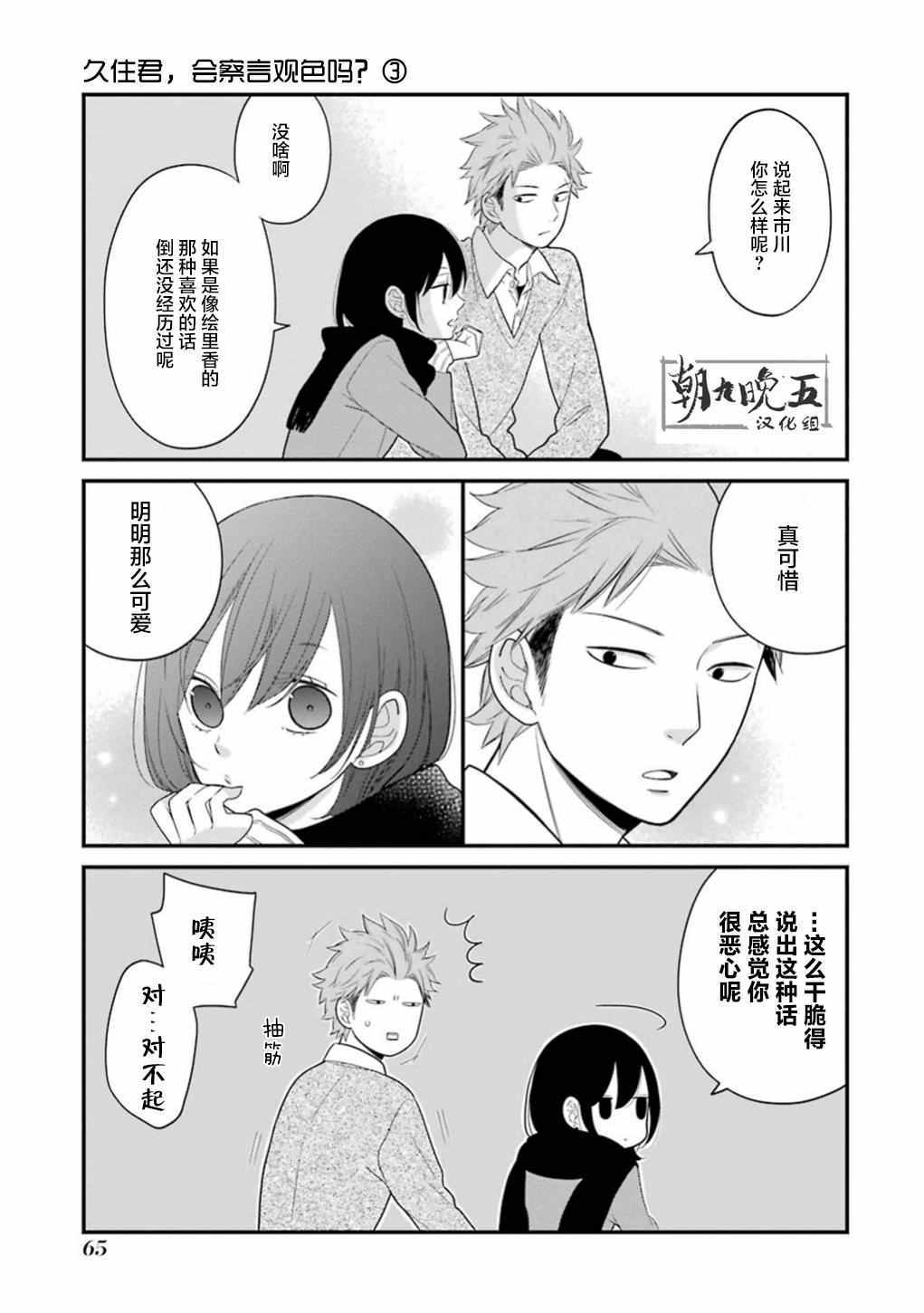 第14话14