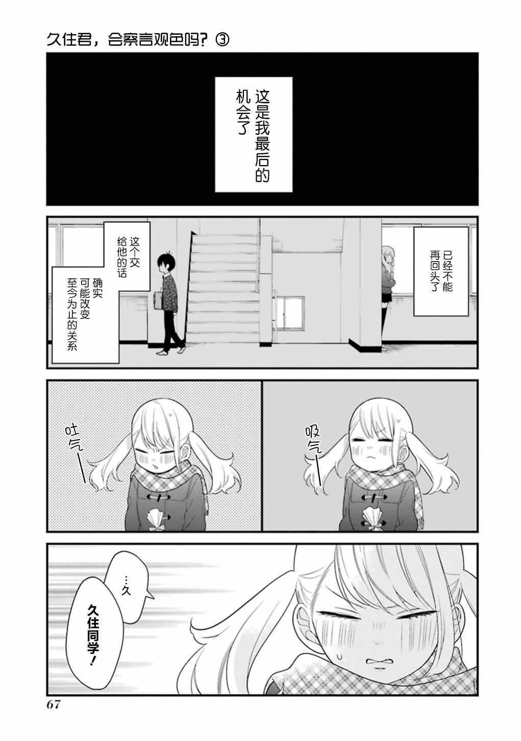 第14话16