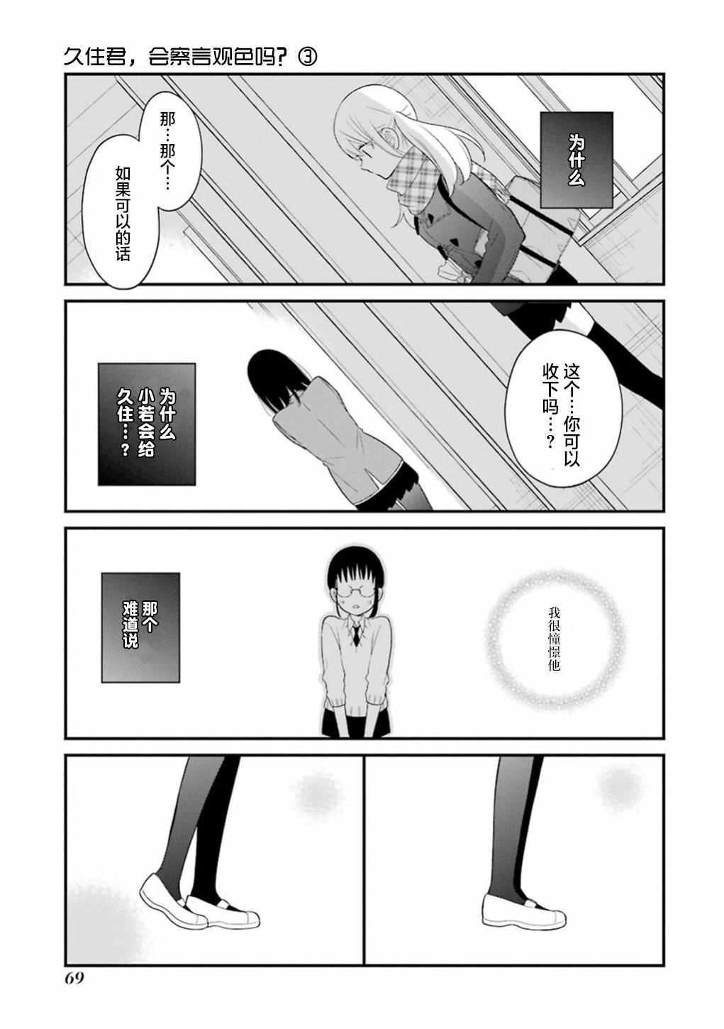 第14话18