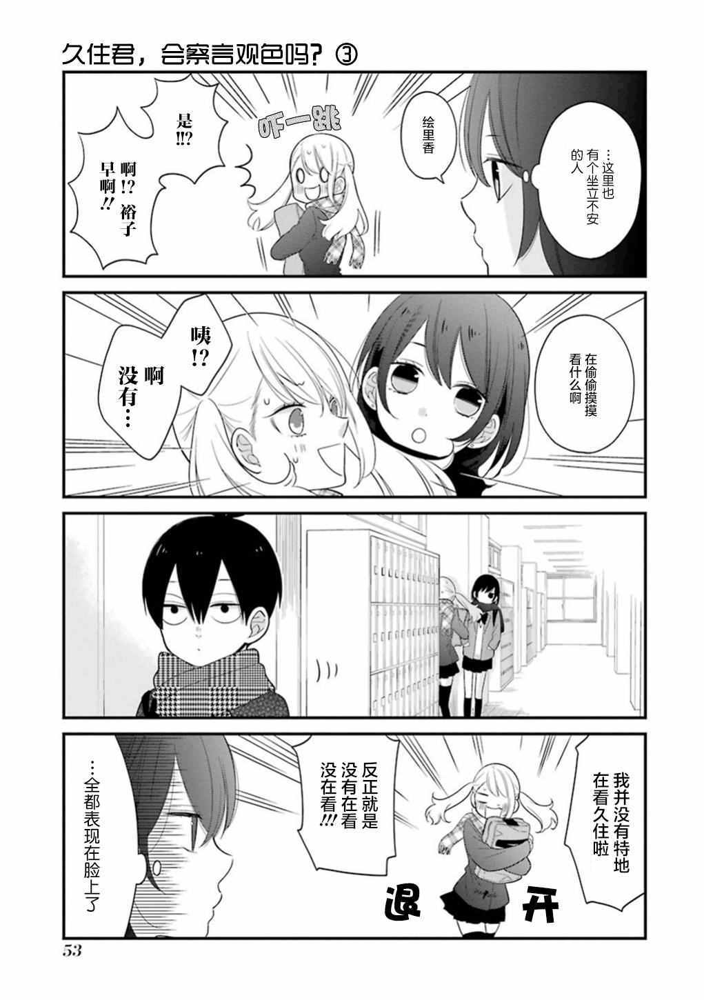 第14话2