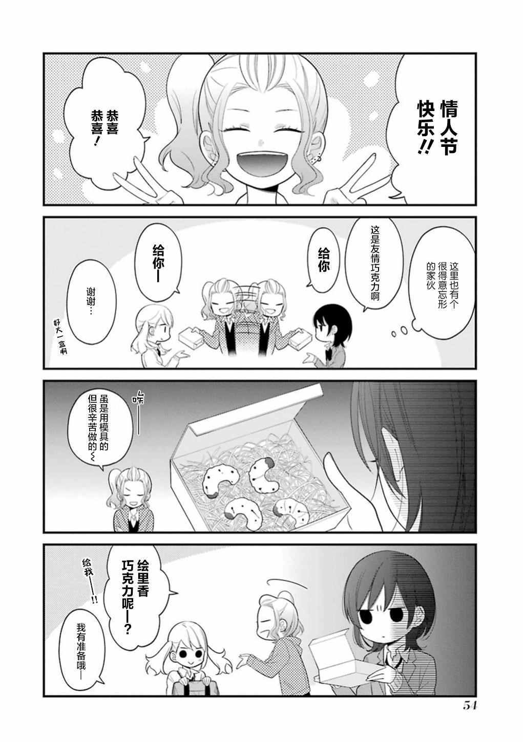 第14话3