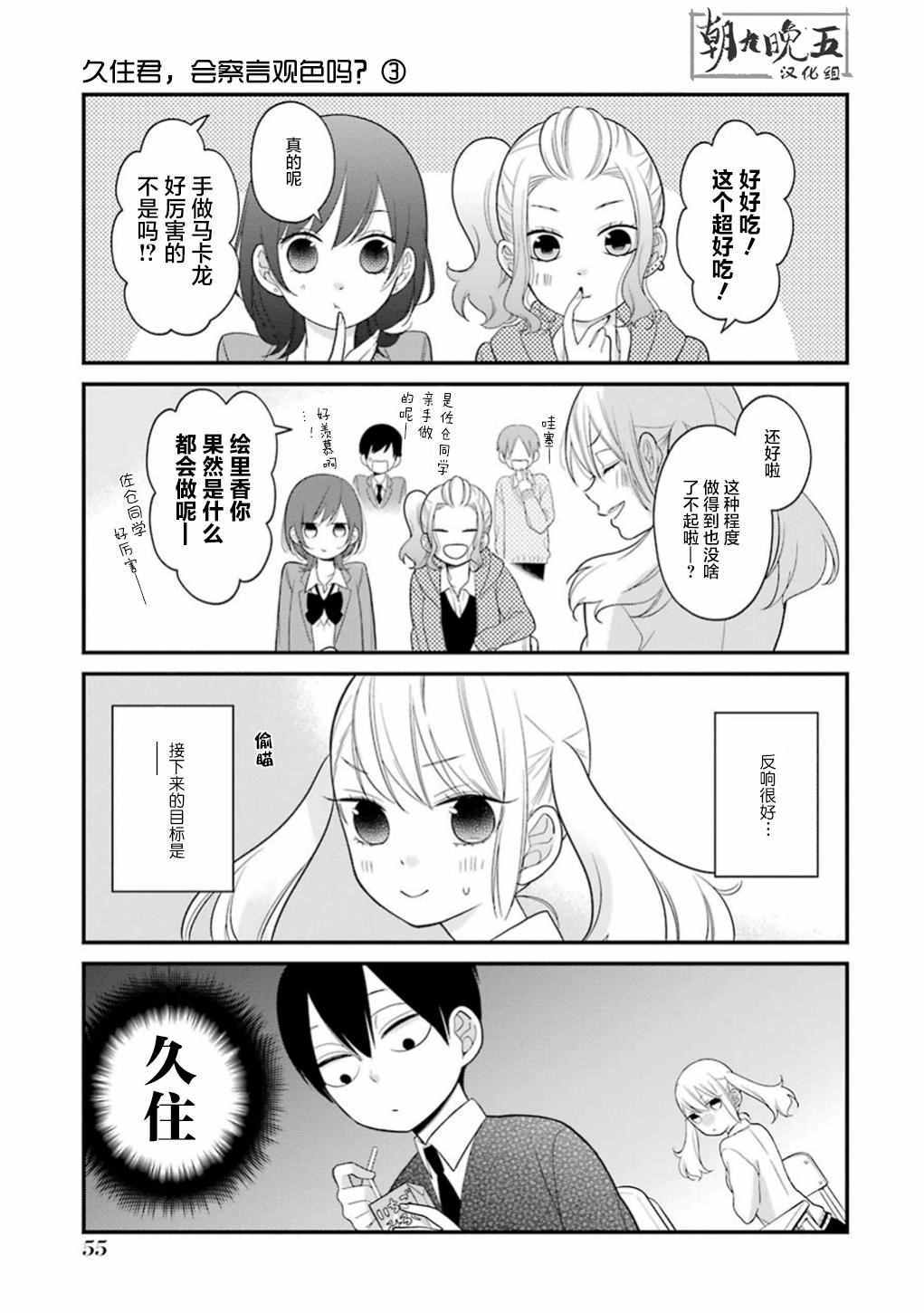 第14话4