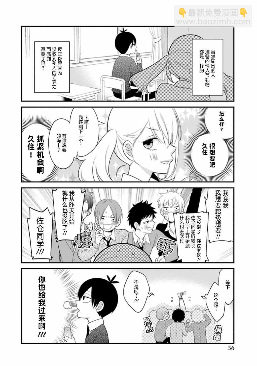 第14话5