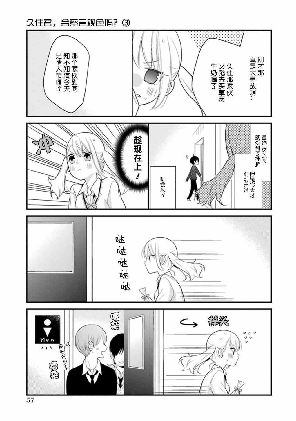 第14话6