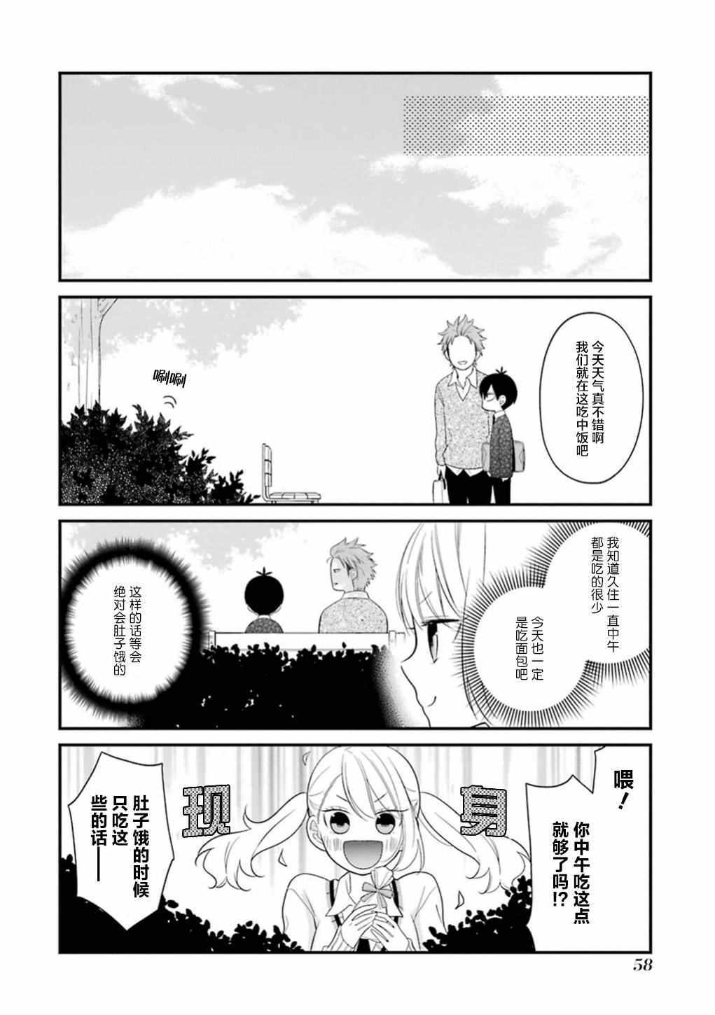 第14话7