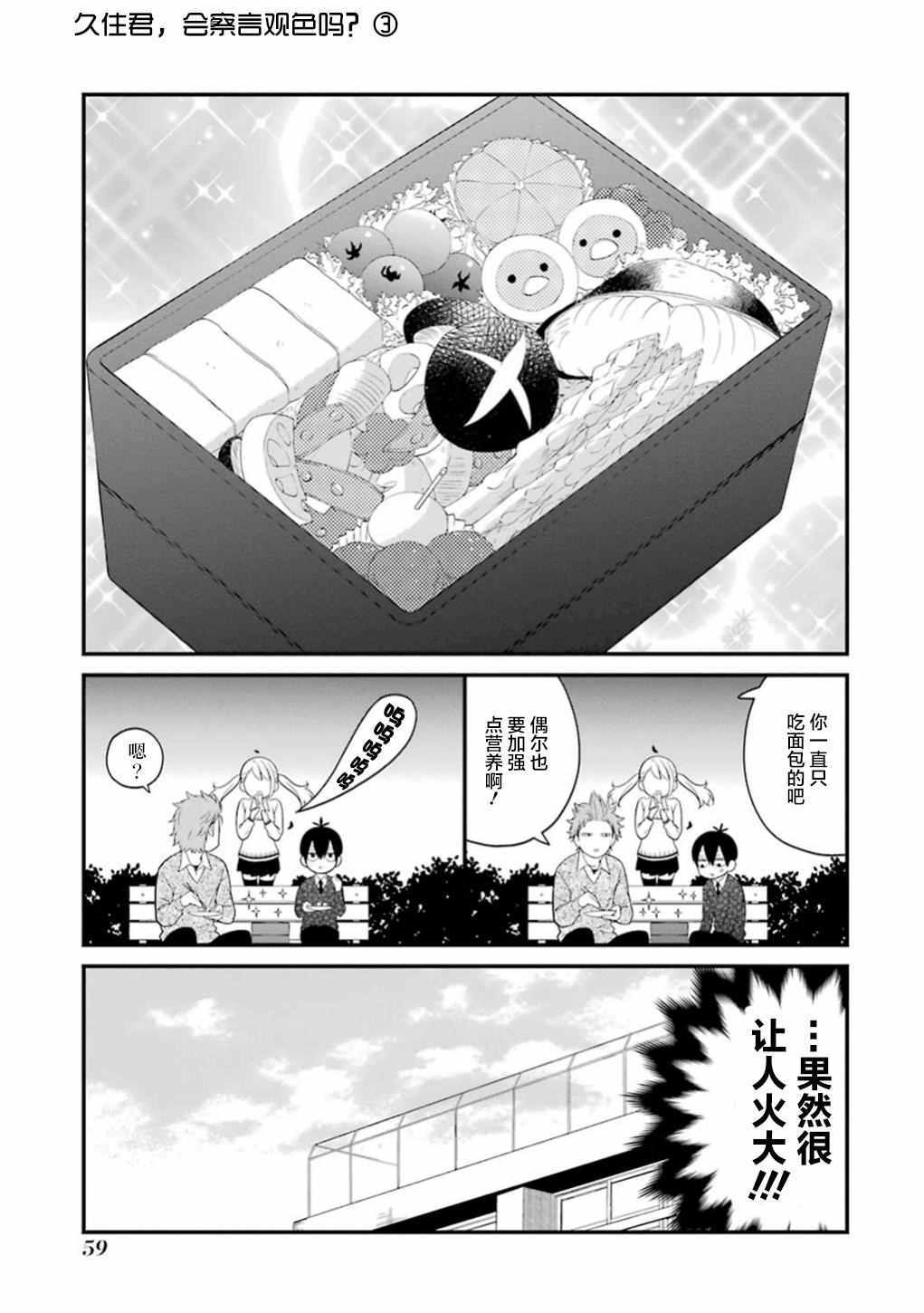 第14话8
