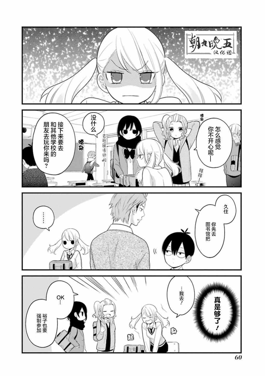 第14话9