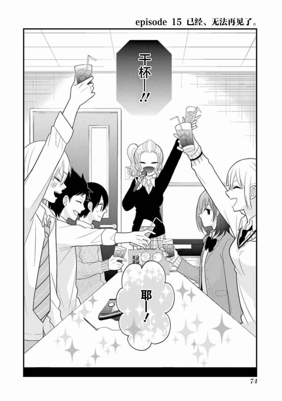 第15话1