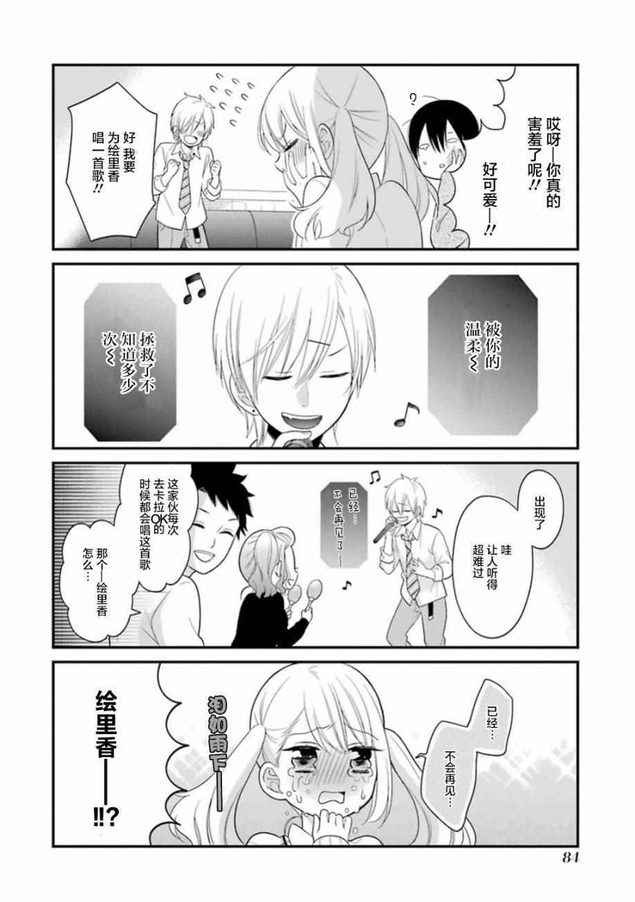 第15话11