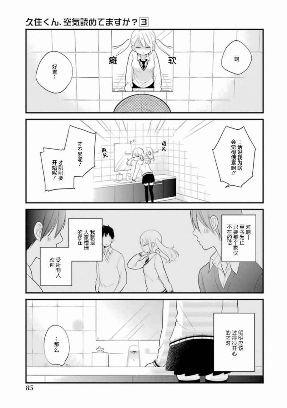 第15话12