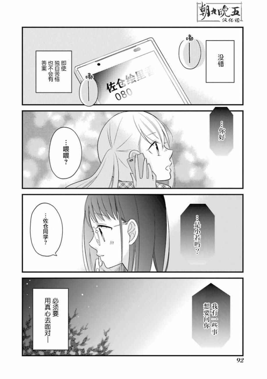 第15话19