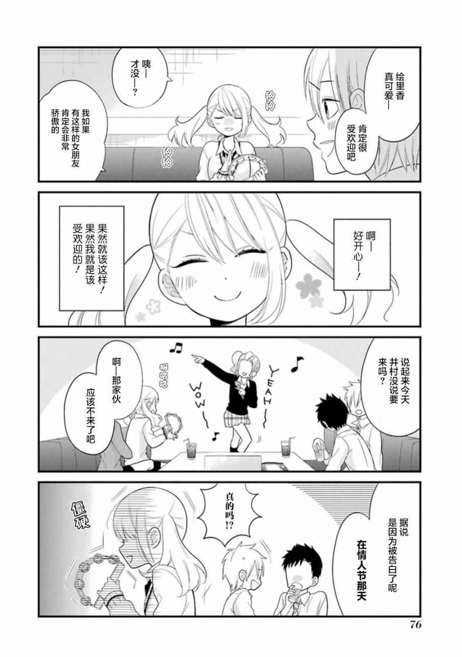 第15话3