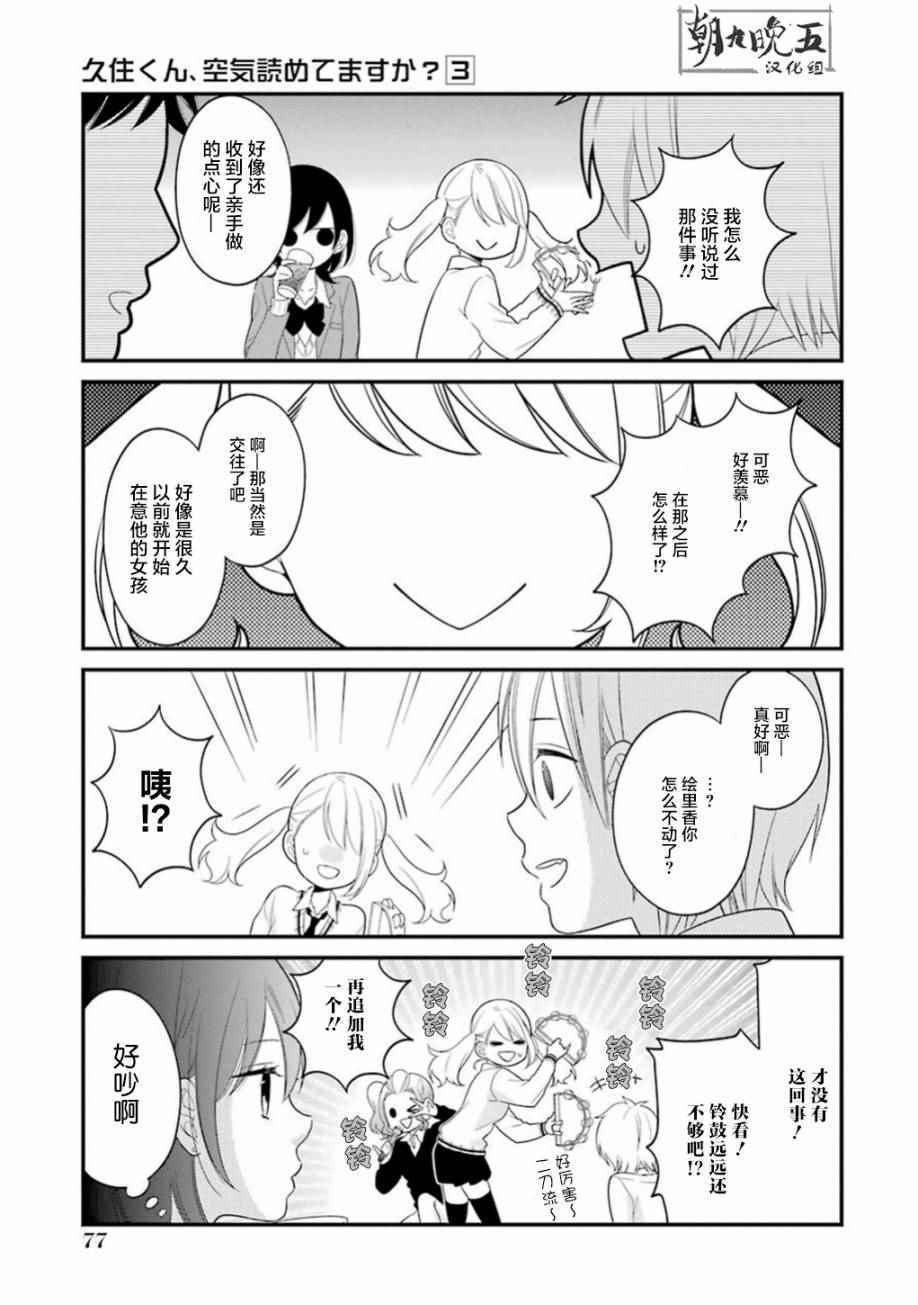 第15话4