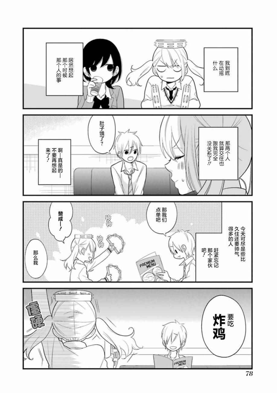 第15话5