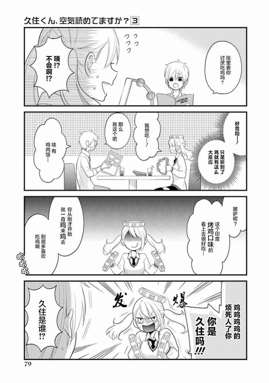 第15话6