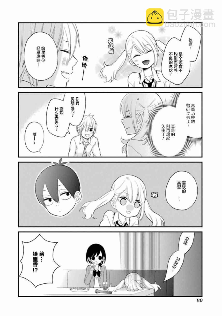 第15话7