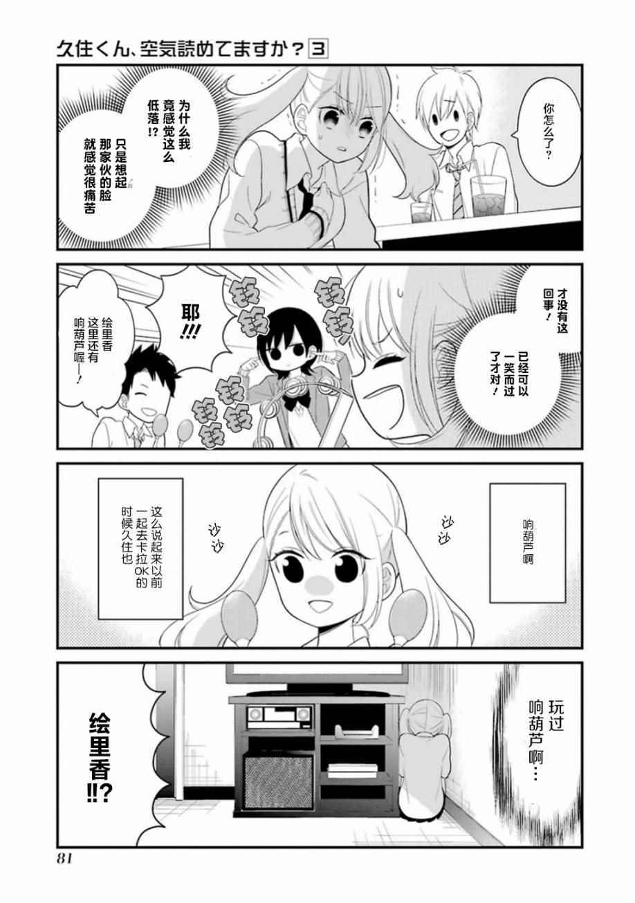 第15话8