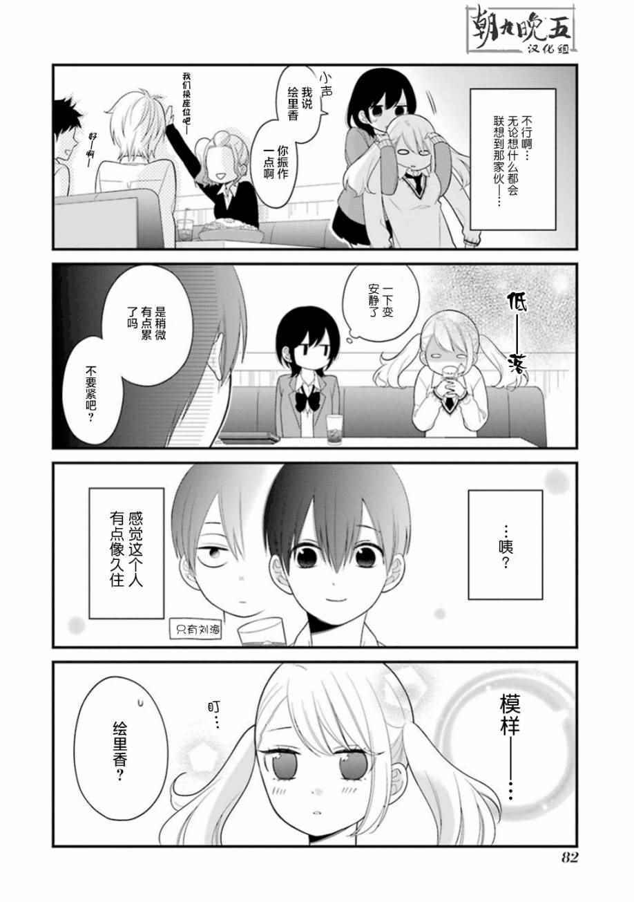 第15话9
