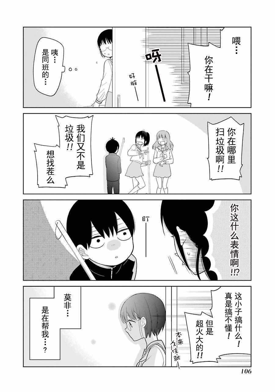 第16话12