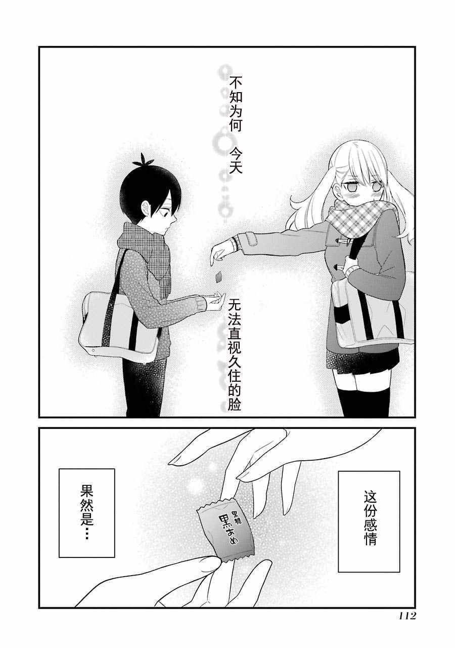第16话18