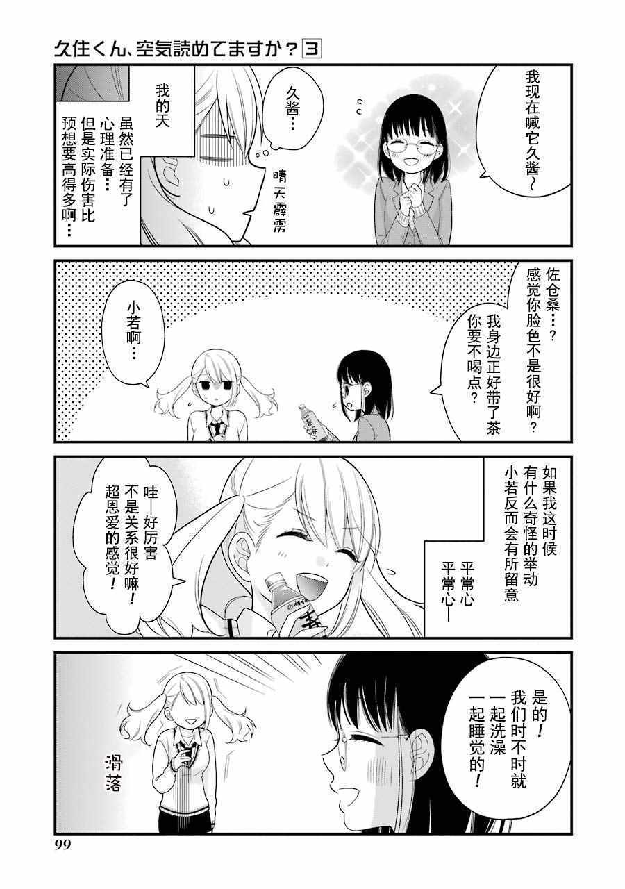 第16话5